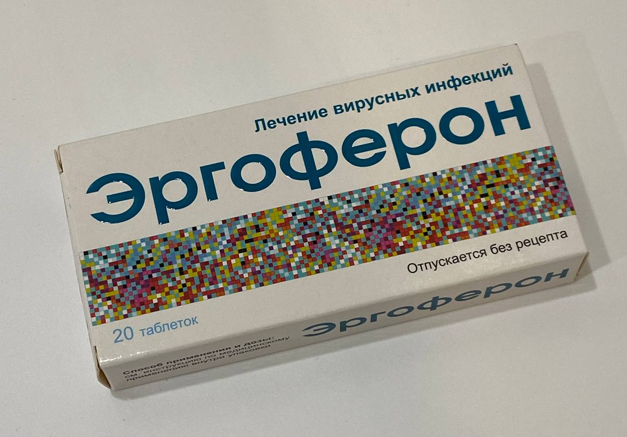 Схема приема Эргоферона для эффективного лечения