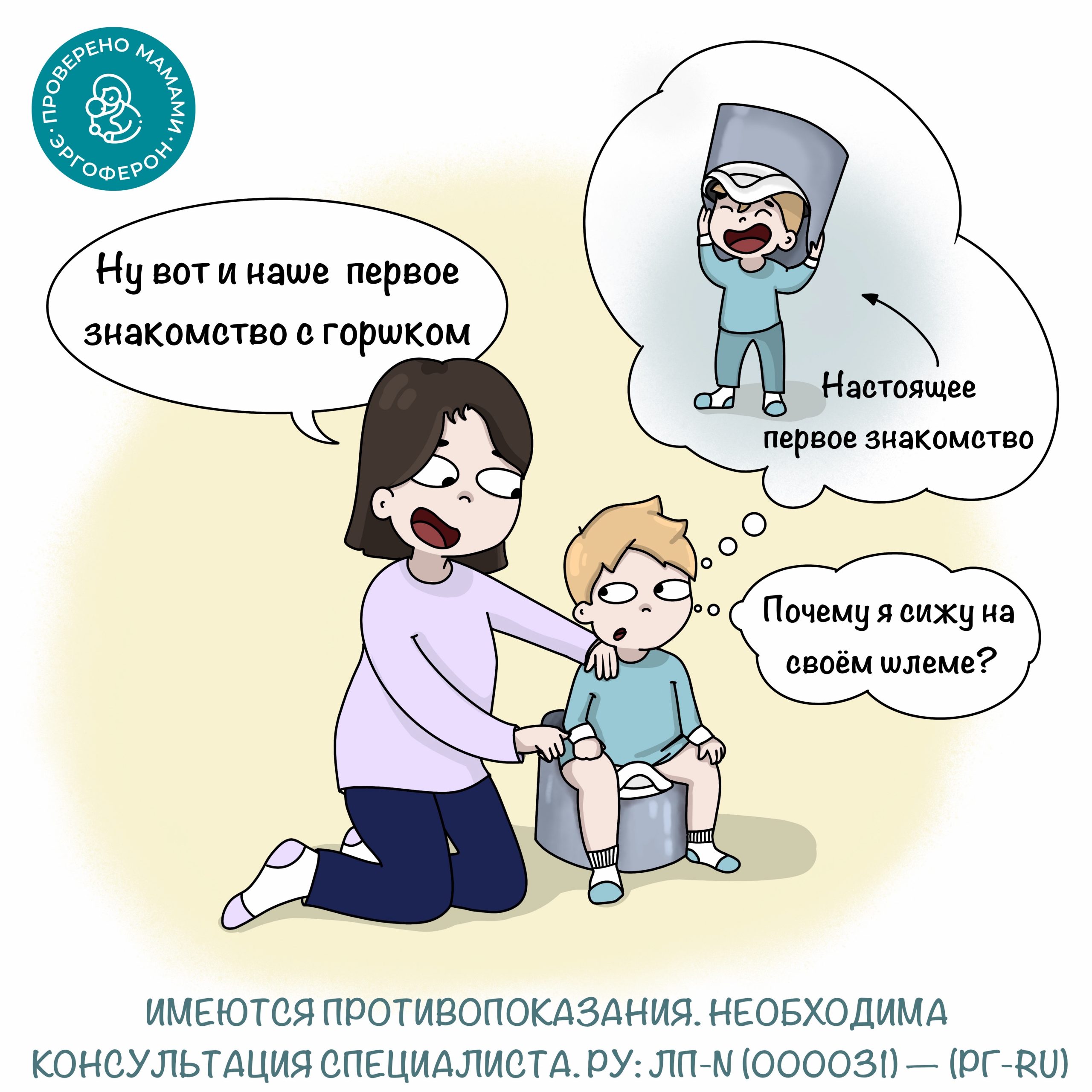 Когда можно приучать ребенка к горшку? — Эргоферон